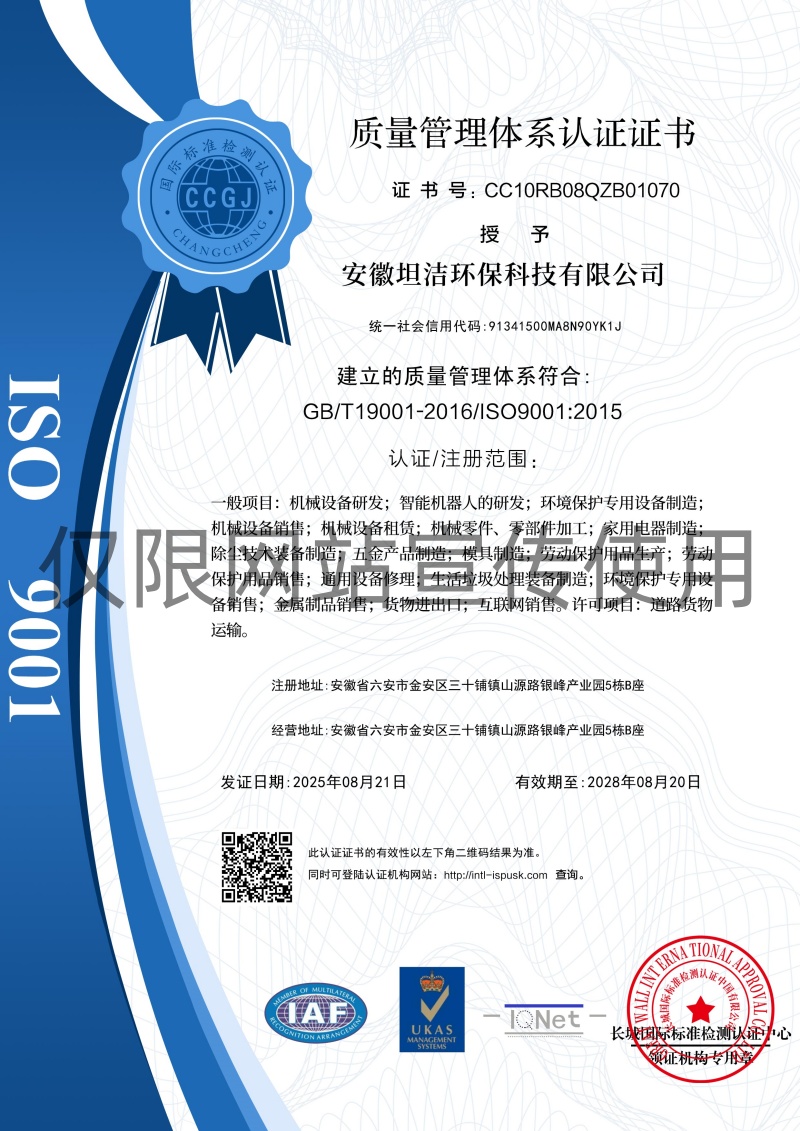 宜春质量管理体系认证证书