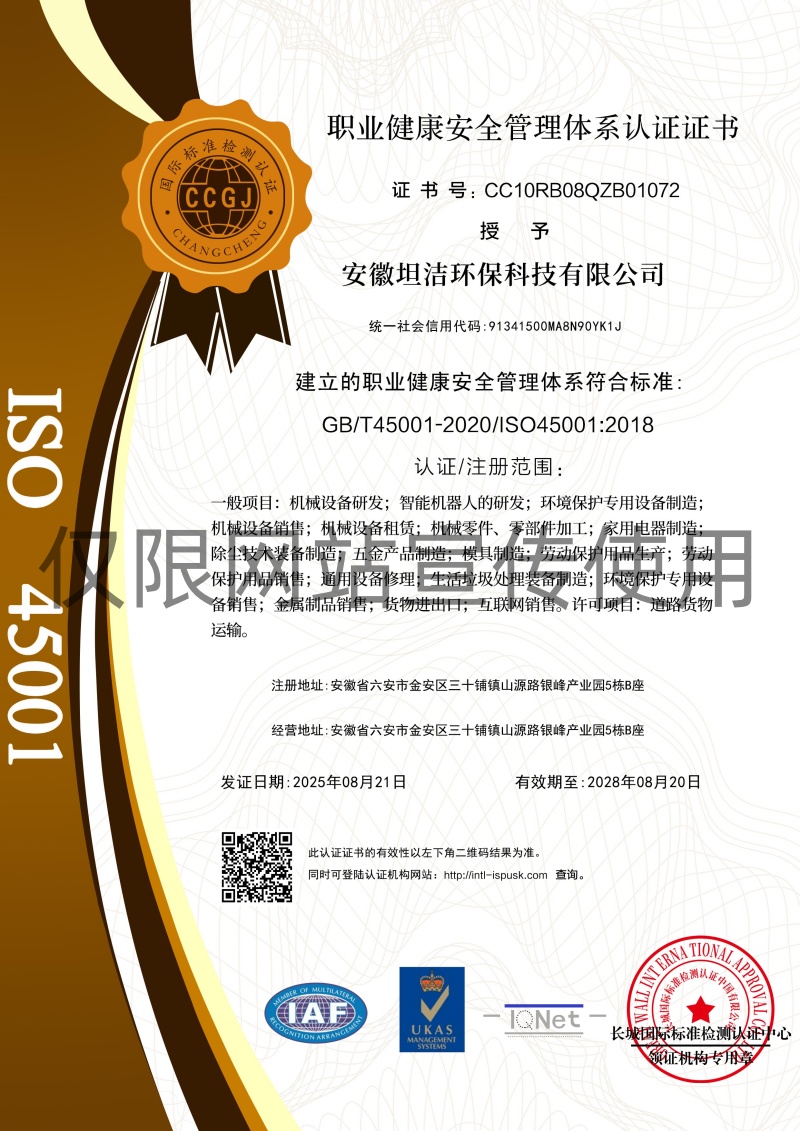 宜春职业健康安全管理体系认证