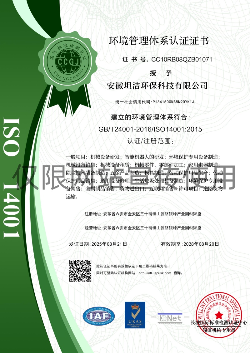 宜春环境管理体系认证证书